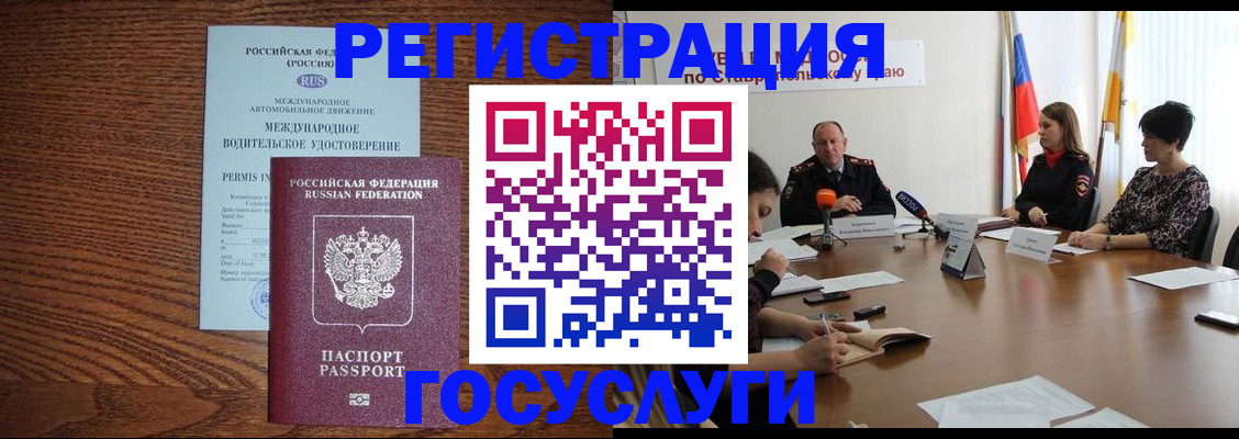 регистрация для школы в Сальске