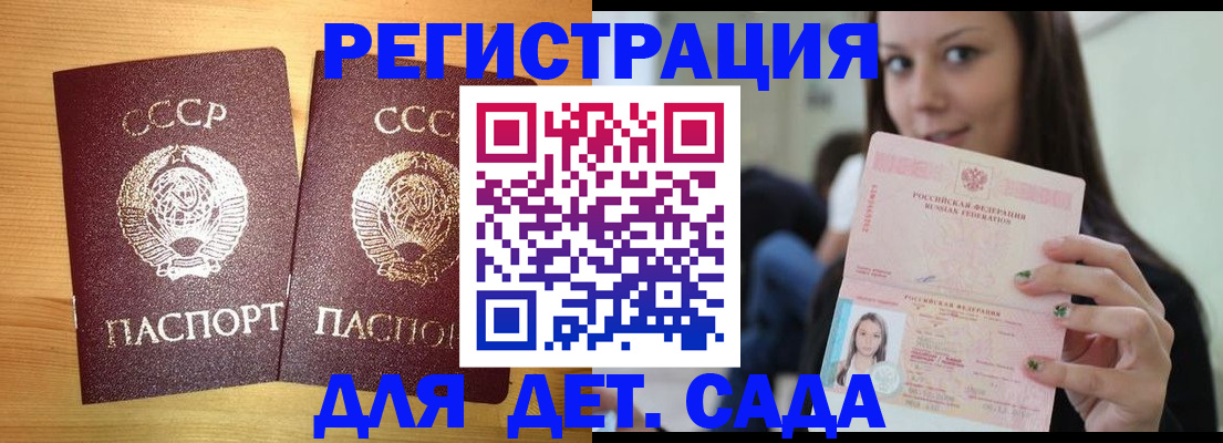 прописка иностранных граждан в Сальске